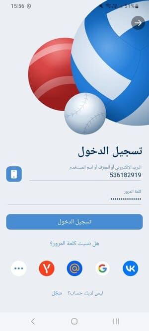 التحقق من الحساب عبر البريد الإلكتروني أو الرسائل القصيرة