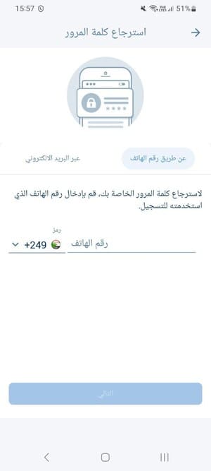 تسجيل الدخول إلى تطبيق 1xBet للمستخدمين المصريين