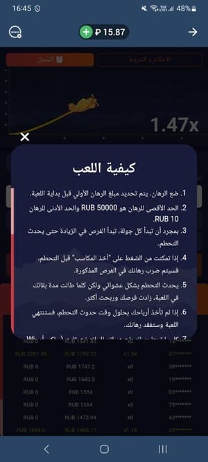 كيفية لعب لعبة الطائرة على 1xBet