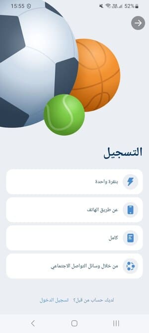 متطلبات التسجيل وإنشاء الحساب لمستخدمي مصر