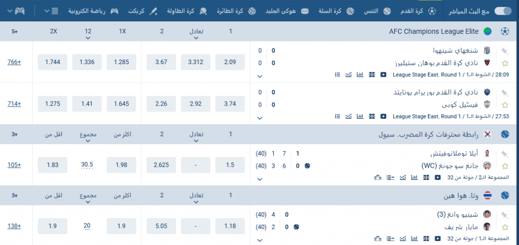 هل المراهنة على الرياضة حلال أم حرام؟