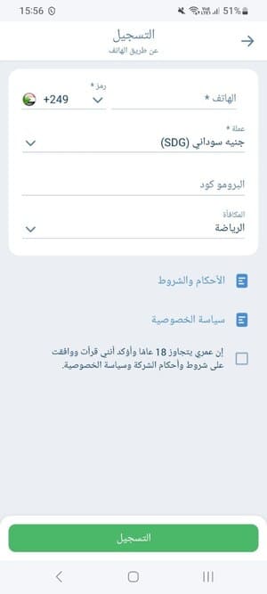 اختيار اسم المستخدم وكلمة المرور لحساب 1xBet الخاص بك في مصر